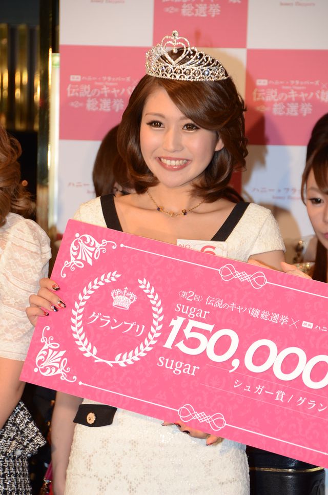 全国No.1のキャバ嬢決定！フォトギャラリー（4枚目）