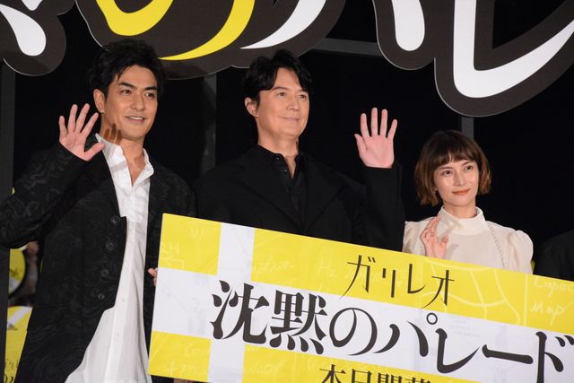 「ガリレオ」トリオ集結！福山雅治×柴咲コウ×北村一輝『沈黙のパレード』初日舞台挨拶：フォトギャラリー