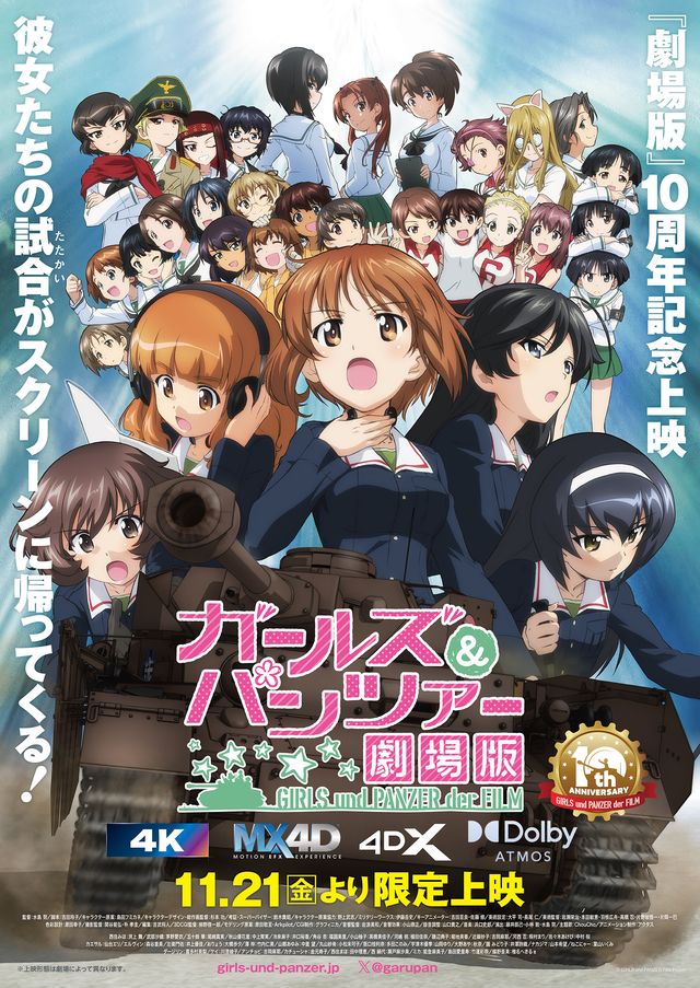 ガールズ&パンツァー TVアニメ&映画 BDセット Amazon.co.jp: ガールズ&パンツァー 劇場版 (特装限定版) [Blu