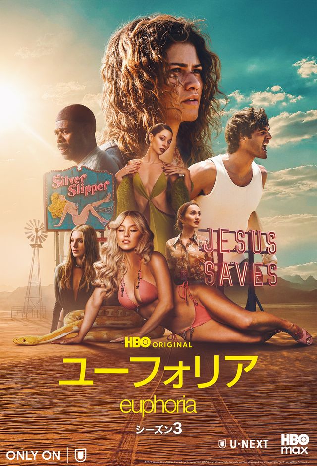 「ユーフォリア／EUPHORIA シーズン3」場面写真：フォトギャラリー