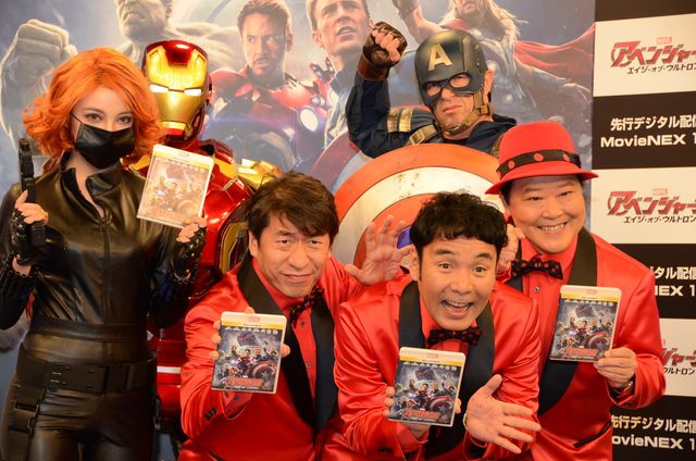 ざわちん、ダチョウ倶楽部が登場！映画『アベンジャーズ／エイジ・オブ・ウルトロン』のMovieNEX発売記念イベント写真ギャラリー：フォトギャラリー