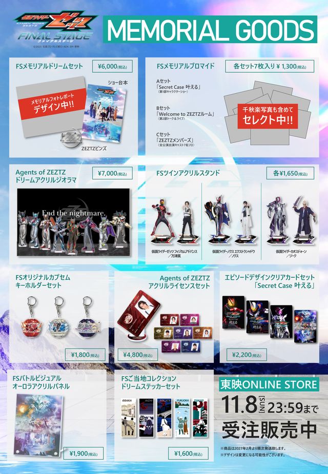 ゼッツ＆ノクス＆ドォーンに新フォーム誕生！「仮面ライダーゼッツFS」ステージフォト（7枚目）