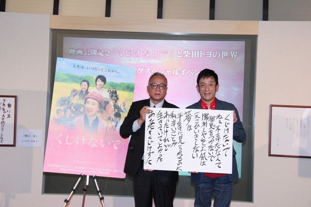 目に涙を浮かべた柴田トヨさんの息子・健一さん…フォトギャラリー（3枚目）