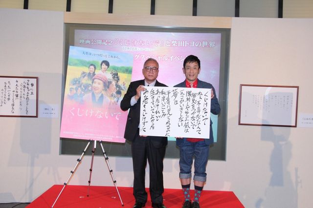 目に涙を浮かべた柴田トヨさんの息子・健一さん…フォトギャラリー（5枚目）