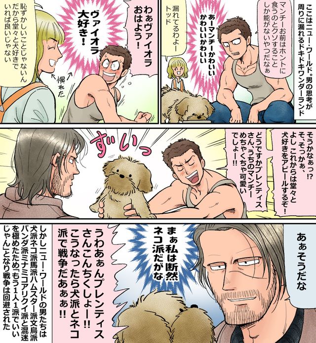 カオス・ウォーキング