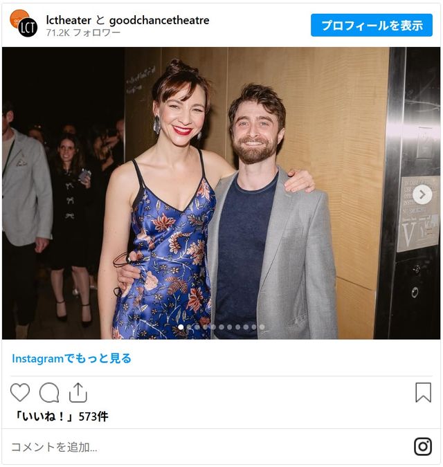 エリン・ダーク＆ダニエル・ラドクリフ - 画像はリンカーン・センター劇場Instagramのスクリーンショット