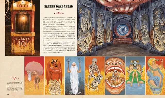 「ギレルモ・デル・トロのナイトメア・アリー　ある『怪物（おとこ）』の悲しき物語とその舞台裏（仮）」（9枚目）