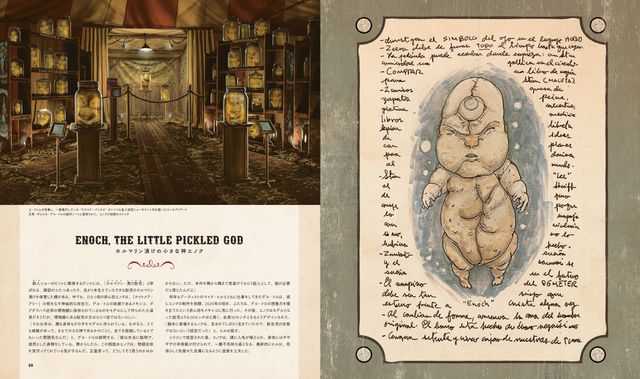 「ギレルモ・デル・トロのナイトメア・アリー　ある『怪物（おとこ）』の悲しき物語とその舞台裏（仮）」（10枚目）