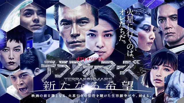 林遣都、ロングヘアーでニヒルに！『テラフォーマーズ』前日譚ドラマフォトギャラリー（5枚目）