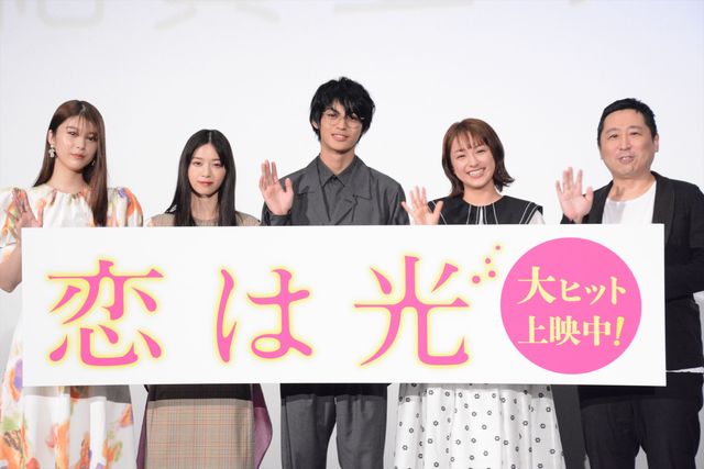 映画『恋は光』公開記念舞台あいさつ：フォトギャラリー