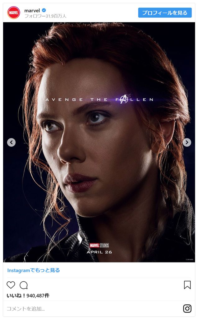 『アベンジャーズ／エンドゲーム』ポスター一挙（2枚目）