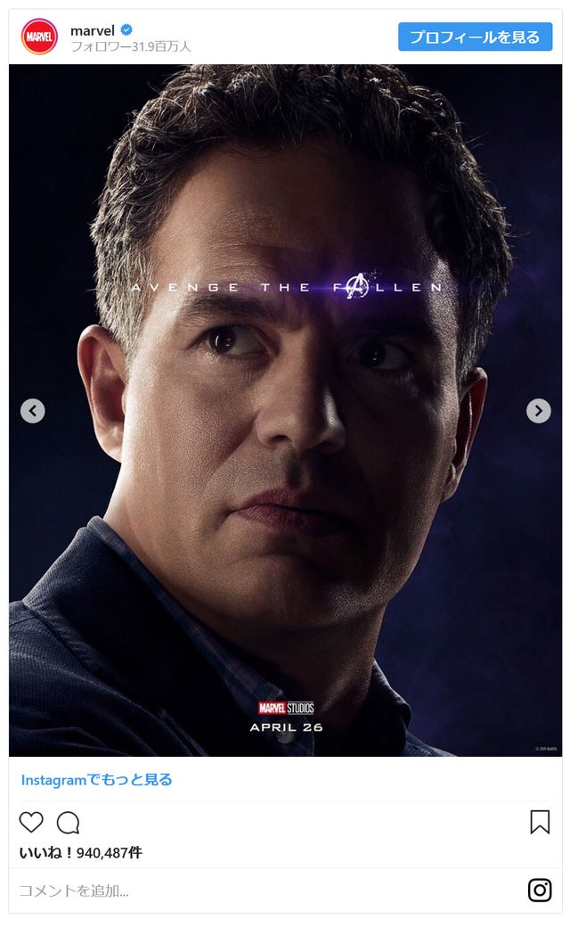 『アベンジャーズ／エンドゲーム』ポスター一挙（3枚目）