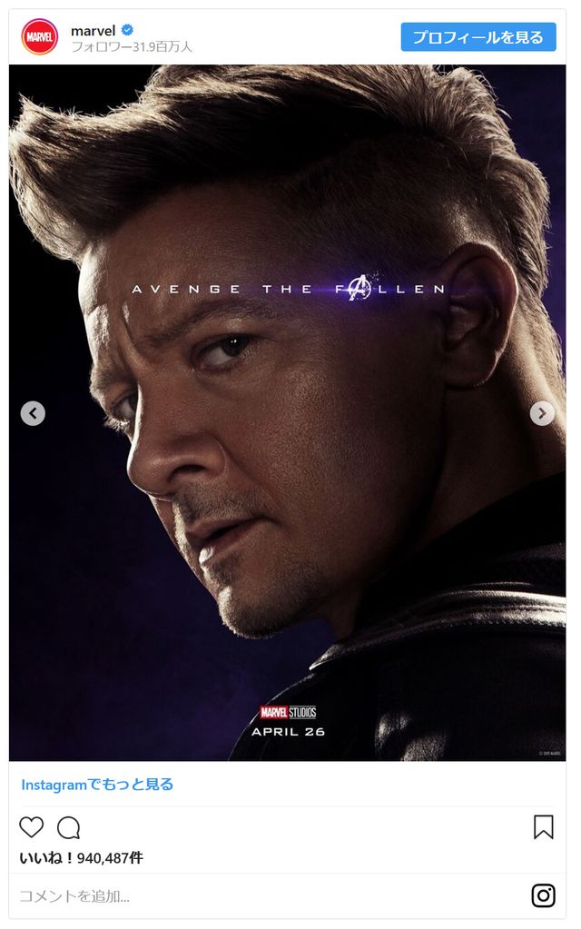 『アベンジャーズ／エンドゲーム』ポスター一挙（5枚目）