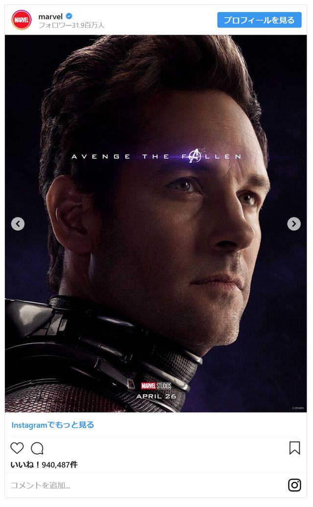 『アベンジャーズ／エンドゲーム』ポスター一挙（6枚目）