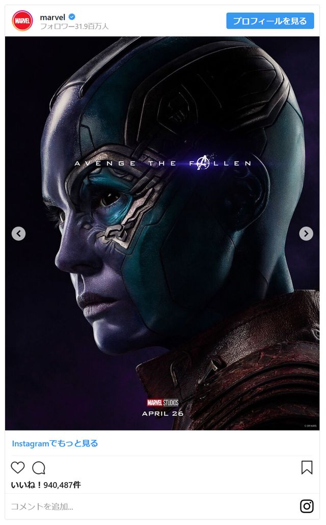 『アベンジャーズ／エンドゲーム』ポスター一挙（7枚目）