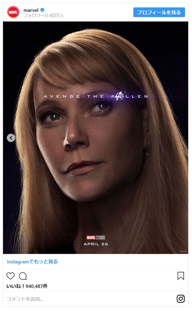 『アベンジャーズ／エンドゲーム』ポスター一挙（8枚目）