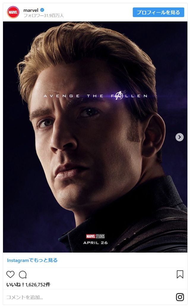 『アベンジャーズ／エンドゲーム』ポスター一挙（9枚目）