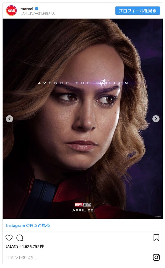 『アベンジャーズ／エンドゲーム』ポスター一挙（10枚目）