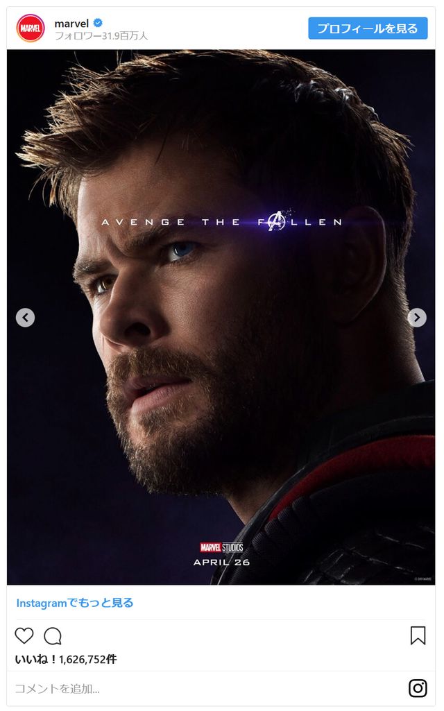 『アベンジャーズ／エンドゲーム』ポスター一挙（11枚目）