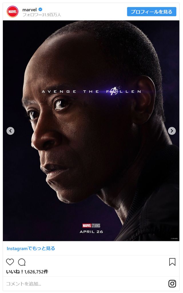 『アベンジャーズ／エンドゲーム』ポスター一挙（12枚目）