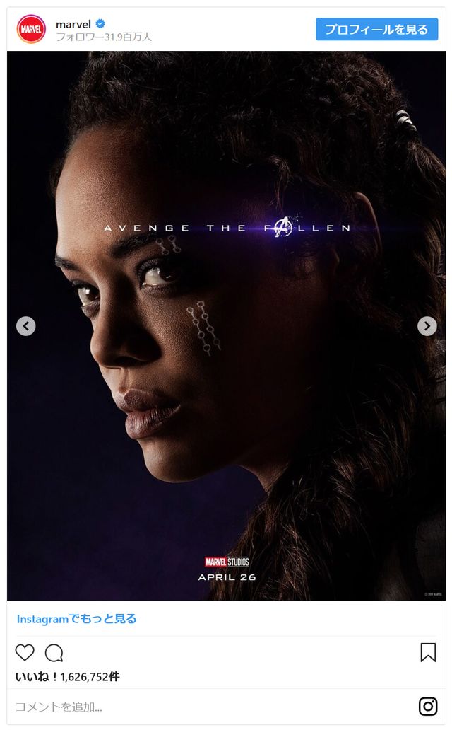 『アベンジャーズ／エンドゲーム』ポスター一挙（14枚目）