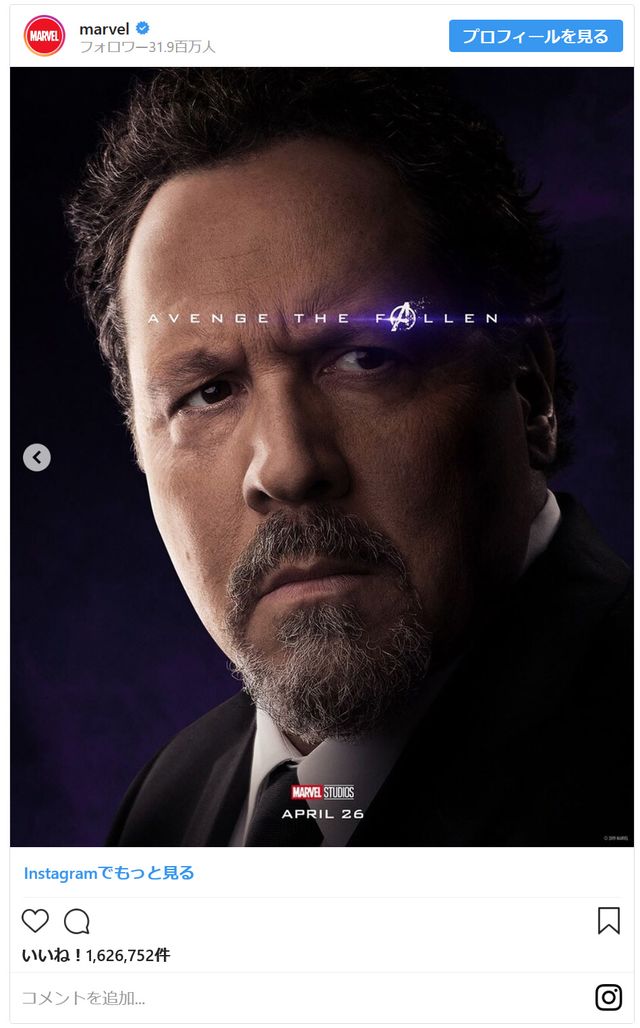 『アベンジャーズ／エンドゲーム』ポスター一挙（16枚目）