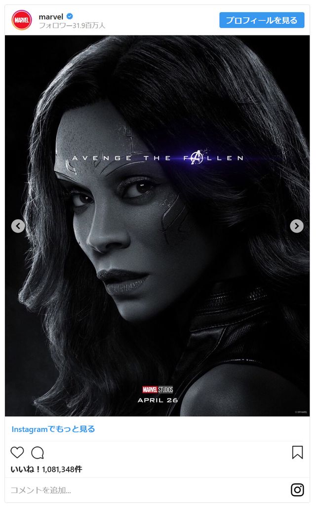 『アベンジャーズ／エンドゲーム』ポスター一挙（19枚目）