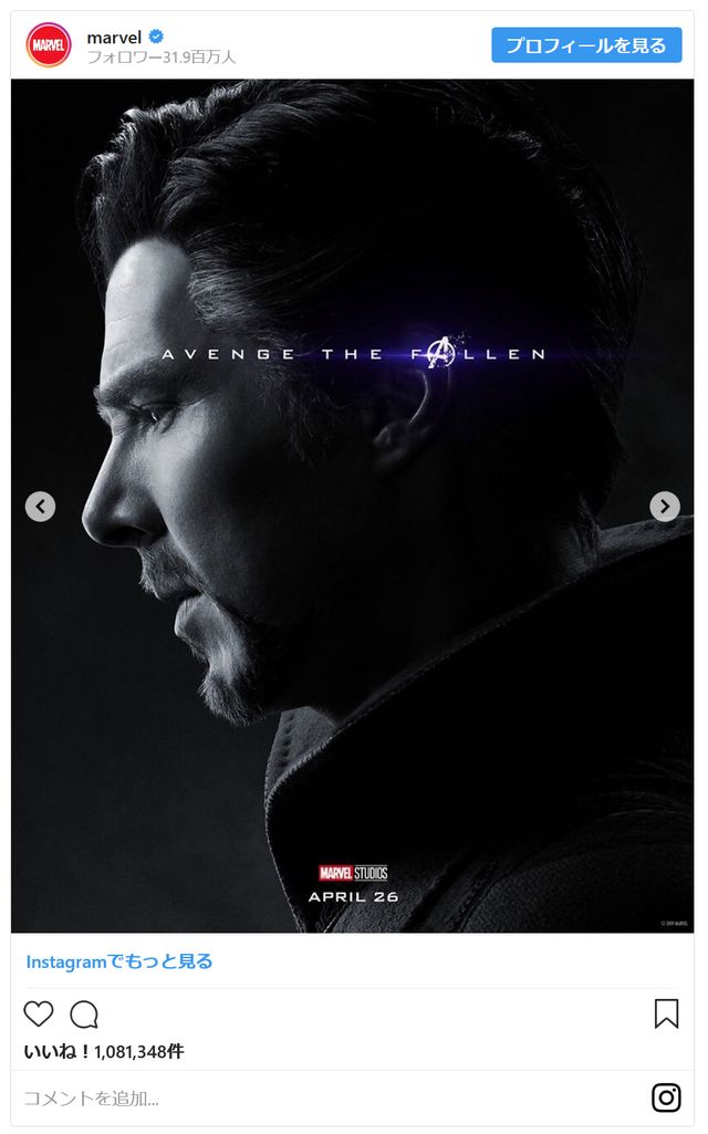 『アベンジャーズ／エンドゲーム』ポスター一挙（20枚目）