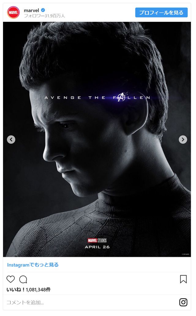 『アベンジャーズ／エンドゲーム』ポスター一挙（21枚目）