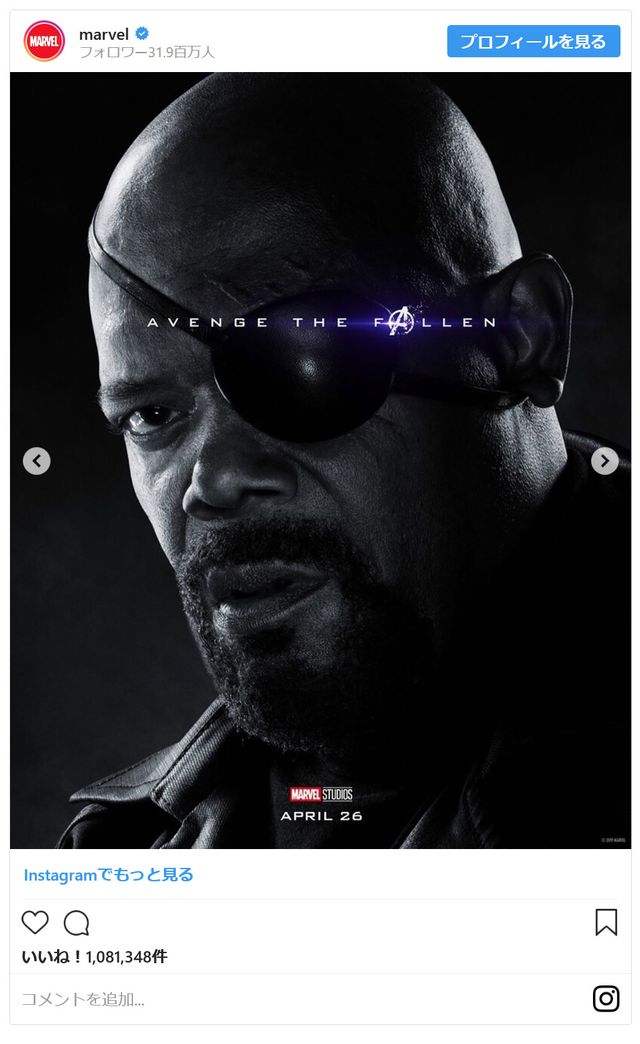 『アベンジャーズ／エンドゲーム』ポスター一挙（22枚目）