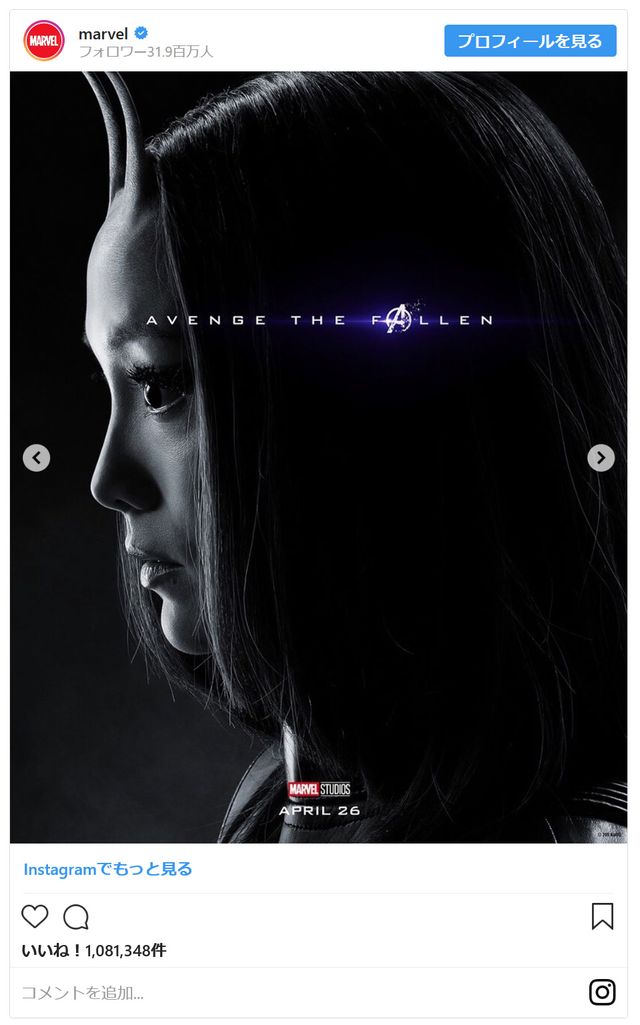 『アベンジャーズ／エンドゲーム』ポスター一挙（23枚目）