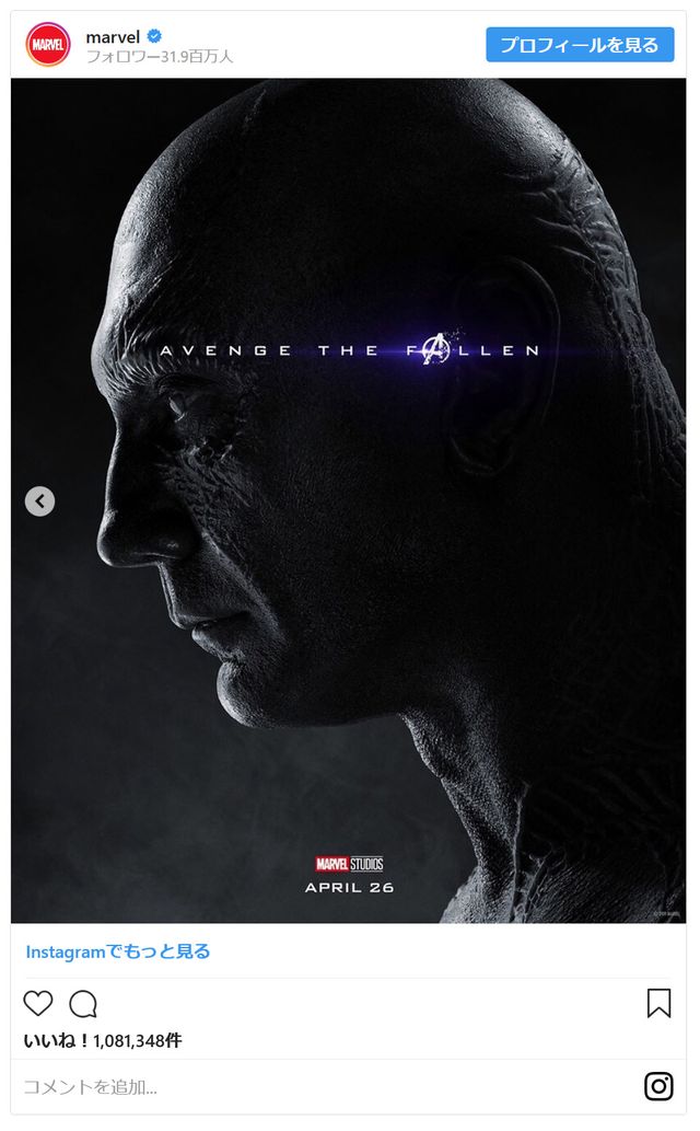 『アベンジャーズ／エンドゲーム』ポスター一挙（24枚目）