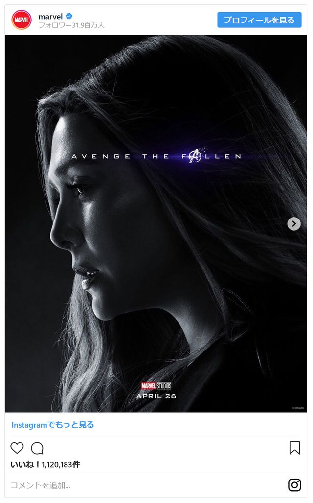 『アベンジャーズ／エンドゲーム』ポスター一挙（25枚目）