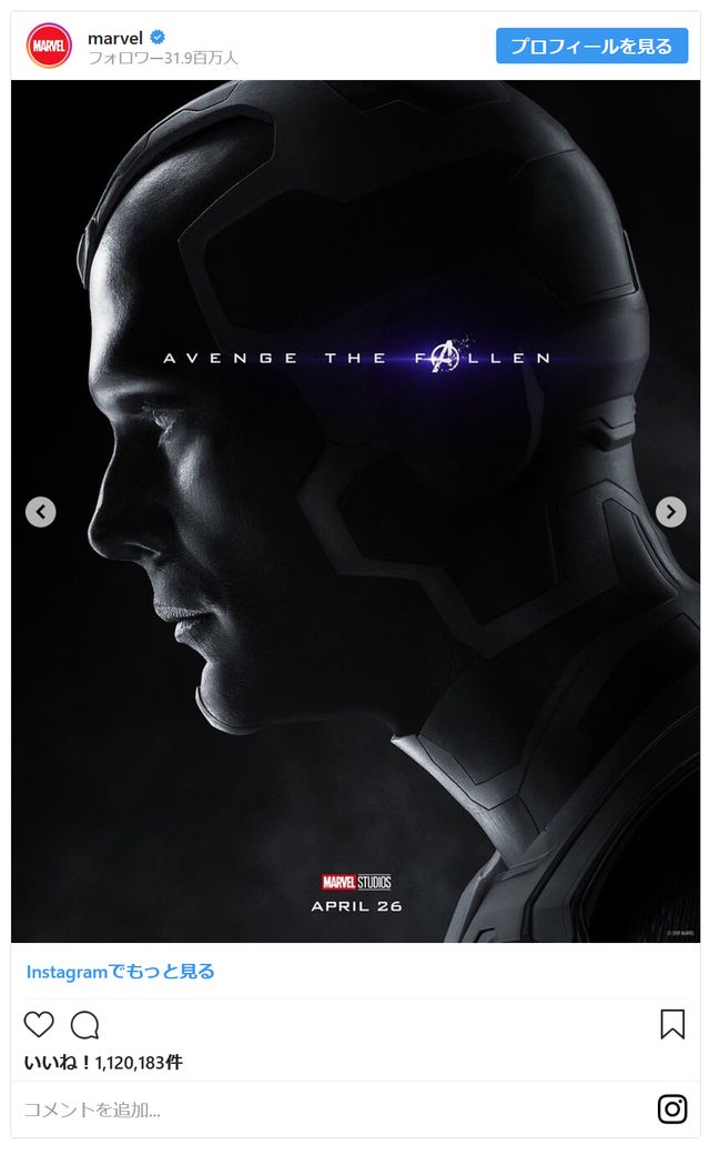 『アベンジャーズ／エンドゲーム』ポスター一挙（26枚目）