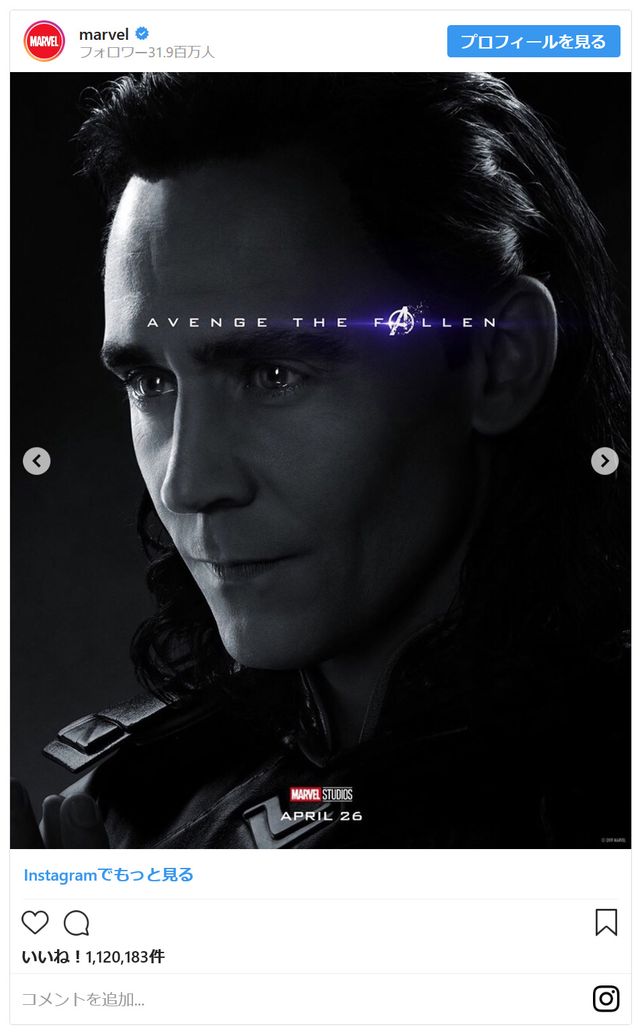 『アベンジャーズ／エンドゲーム』ポスター一挙（27枚目）