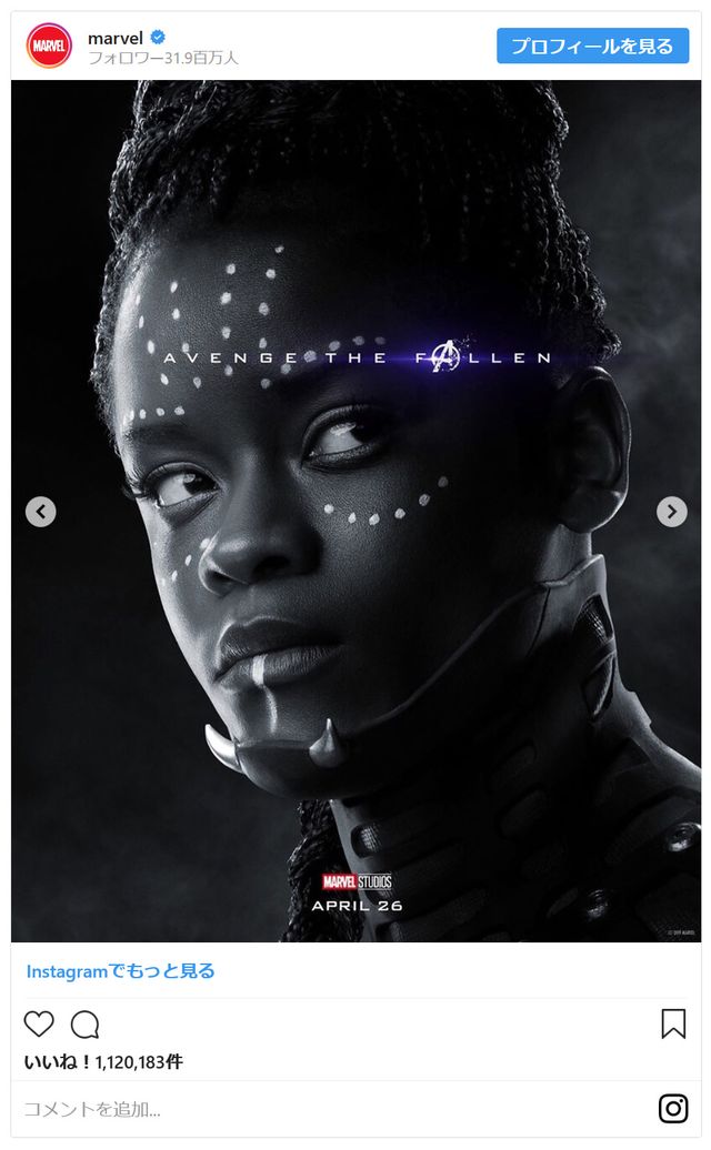 『アベンジャーズ／エンドゲーム』ポスター一挙（28枚目）