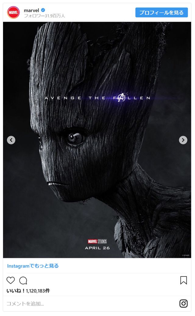 『アベンジャーズ／エンドゲーム』ポスター一挙（29枚目）