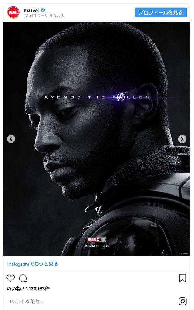 『アベンジャーズ／エンドゲーム』ポスター一挙（31枚目）