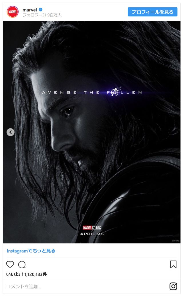 『アベンジャーズ／エンドゲーム』ポスター一挙（32枚目）