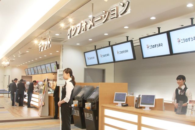 「こうのすシネマ」の全貌公開！フォトギャラリー（5枚目）