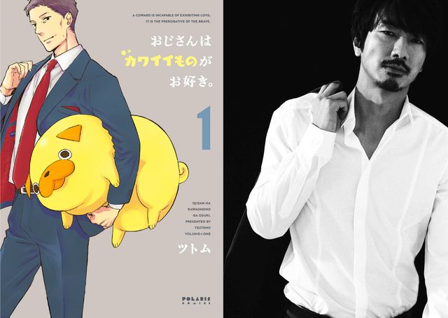 眞島秀和、カワイイものに目がない“イケオジに！ドラマ「おじさんはカワイイものがお好き。」（2枚目）