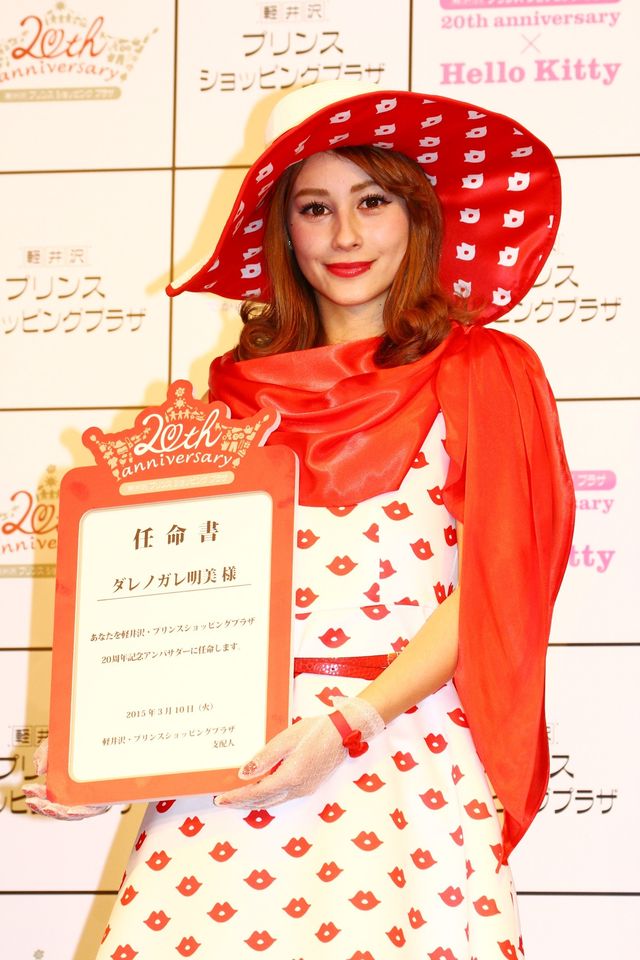 ダレノガレ明美、ハローキティとペアルック！フォトギャラリー（2枚目）