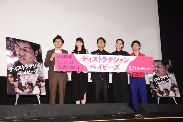 柳楽優弥、菅田将暉、小松菜奈、村上虹郎！『ディストラクション・ベイビーズ』完成披露フォトギャラリー！（4枚目）