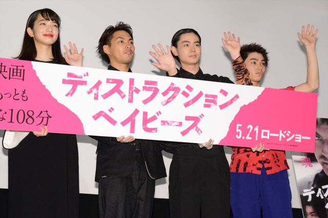 柳楽優弥、菅田将暉、小松菜奈、村上虹郎！『ディストラクション・ベイビーズ』完成披露フォトギャラリー！（5枚目）