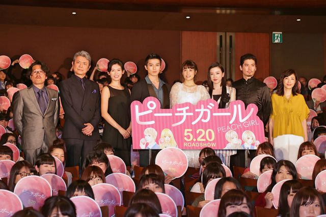 真剣佑、山本美月ら『ピーチガール』出演者がウフフフフ……『ピーチガール』完成披露試写会フォトギャラリー（7枚目）