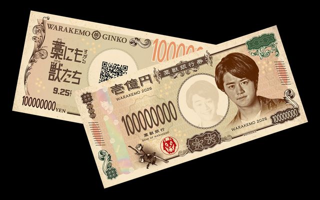 成宮寛貴＆森七菜出演決定『藁にもすがる獣たち』場面写真ほか：フォトギャラリー