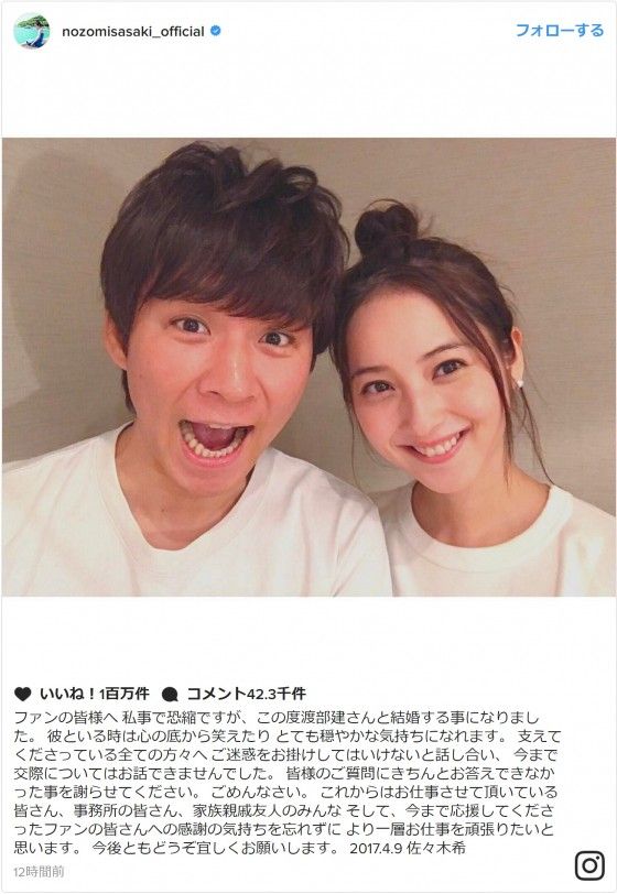 【画像】渡部建＆佐々木希、インスタに同じ写真　さっそくお花見デート？（3枚目）