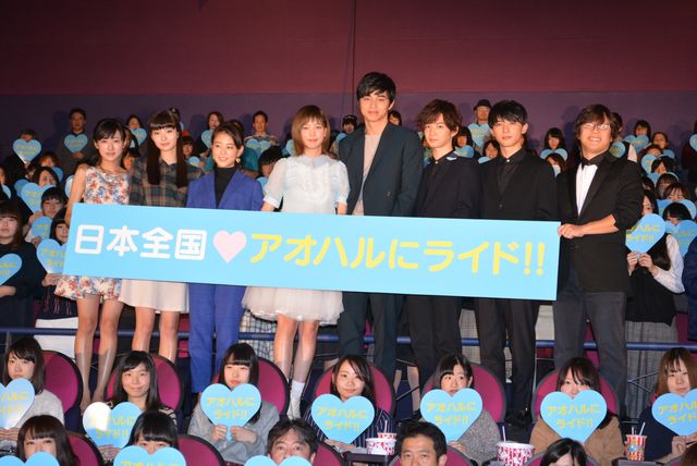 本田翼、感動演出にもマイペース！映画『アオハライド』初日舞台あいさつ【フォトギャラリー】（9枚目）