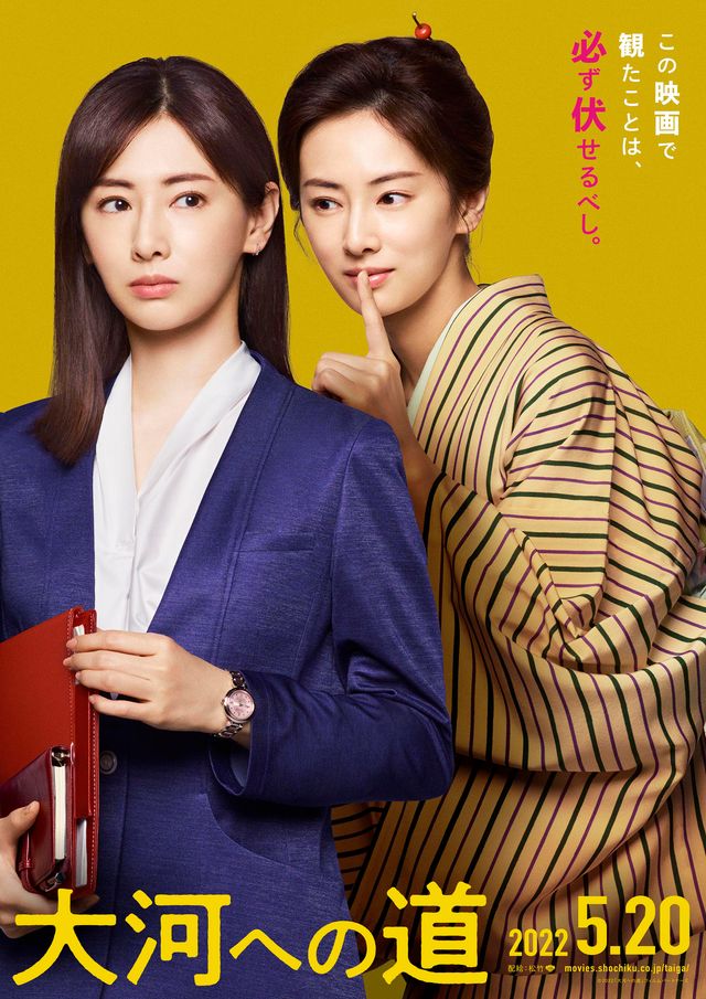 中井貴一×松山ケンイチ×北川景子『大河への道』で共演：フォトギャラリー