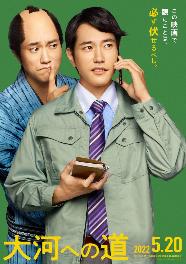 中井貴一×松山ケンイチ×北川景子『大河への道』で共演（2枚目）